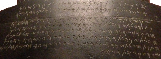 Phönizischer Text